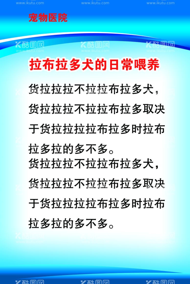 编号：55126111191324504580【酷图网】源文件下载-蓝色展板