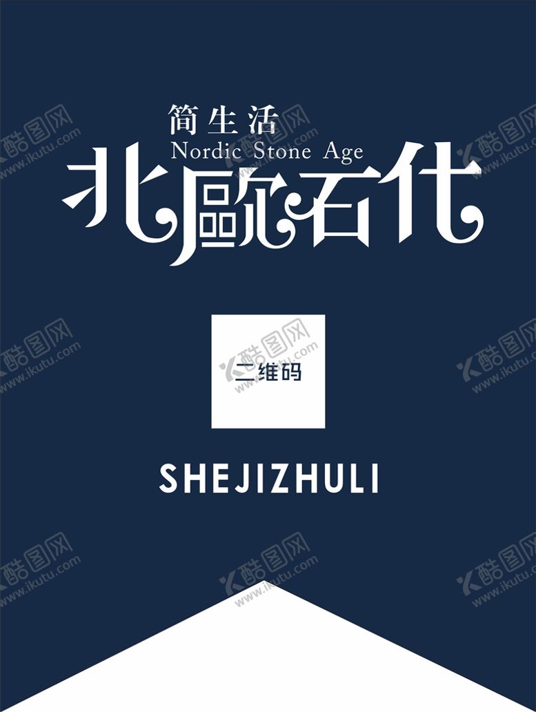 编号：75137710162345499466【酷图网】源文件下载-吊旗 X4转曲