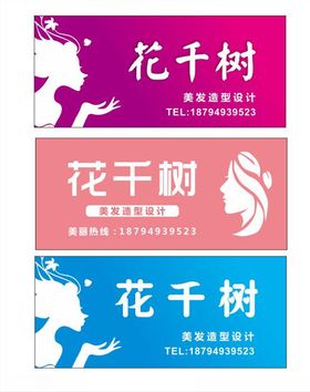 美发门头
