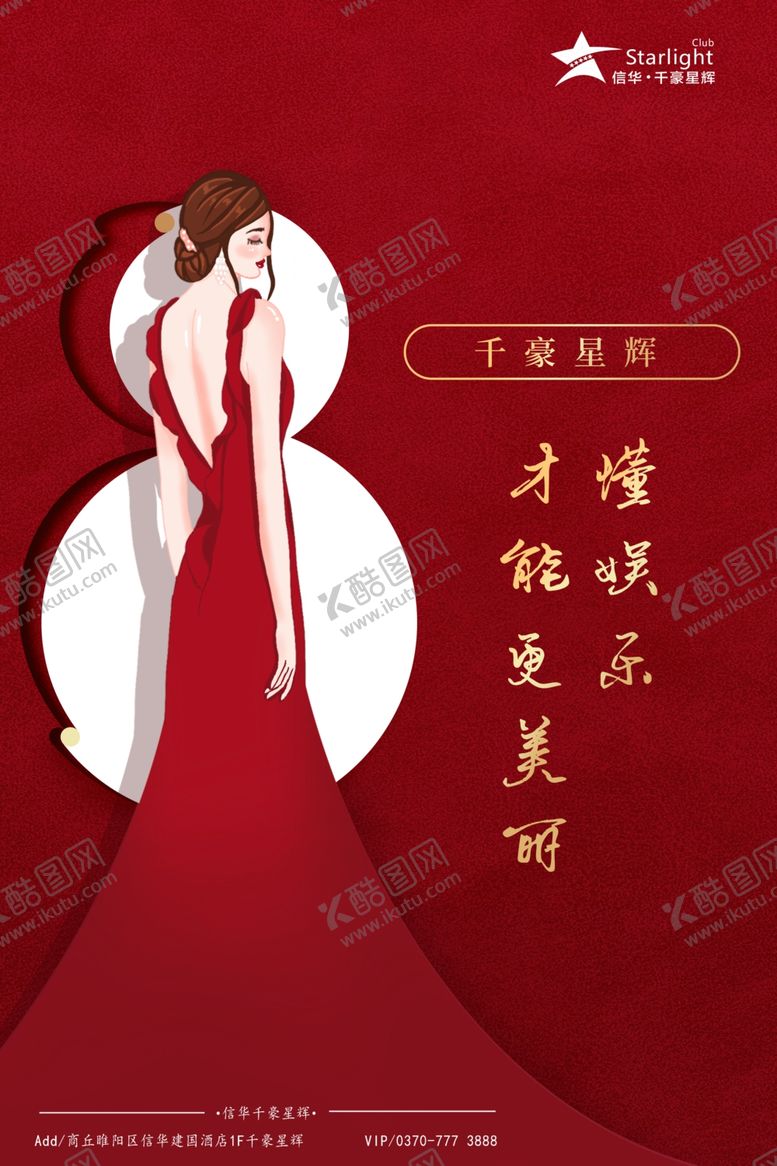 编号：67177303211535475639【酷图网】源文件下载-古风