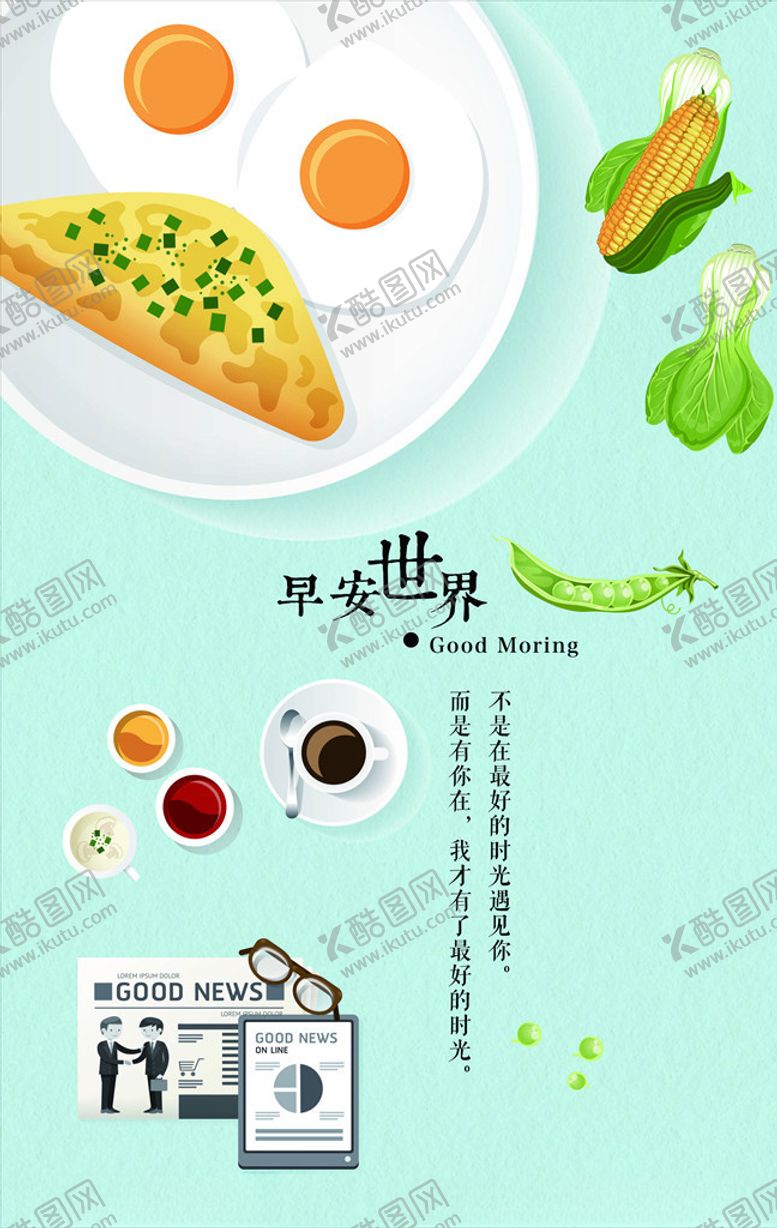 编号：62543605090704028732【酷图网】源文件下载-日系海报