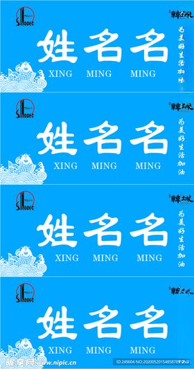 桌签