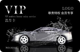 汽车VIP