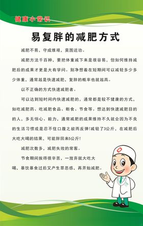 胖 减肥