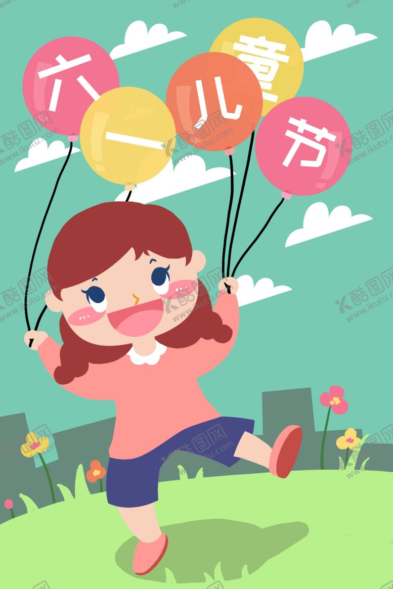 编号：79836607060554549556【酷图网】源文件下载-儿童插画