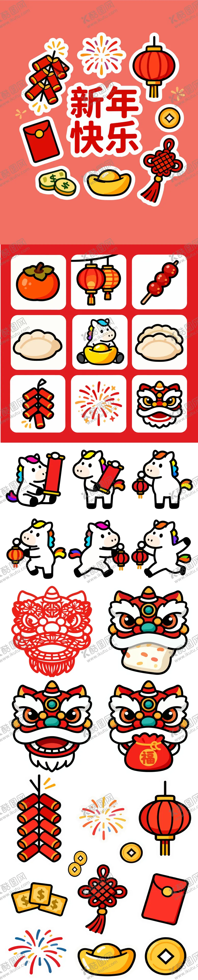 编号：41728812161413524213【酷图网】源文件下载-2026年马年新年元素贴纸