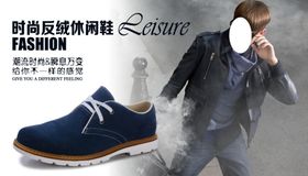 时尚反绒休闲鞋宣传促销图
