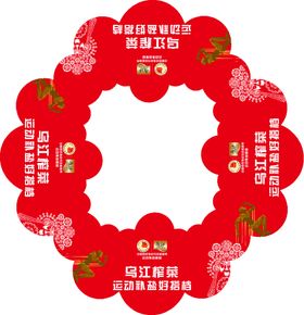 乌江榨菜地贴