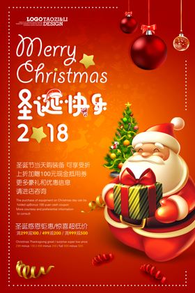 促销中国红圣诞平安夜海报