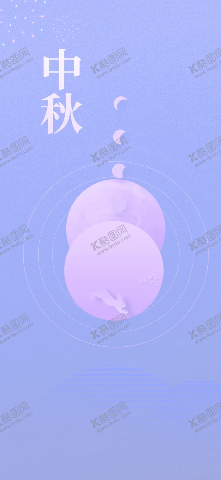 编号：43827302220153344105【酷图网】源文件下载-中秋节海报广告