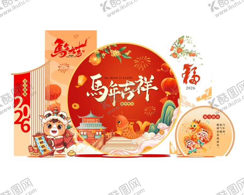 编号：91118404030222074147【酷图网】源文件下载-2026年马年文化墙