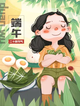 端午节包子广告手绘粽子五月初五