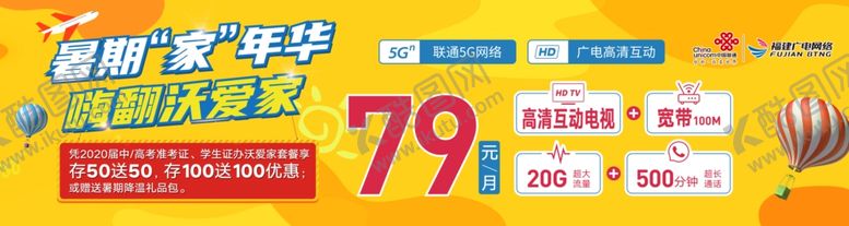 编号：60530705121709067760【酷图网】源文件下载-联通广电
