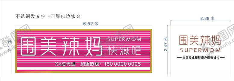 编号：54839707092114459517【酷图网】源文件下载-围美辣妈招牌