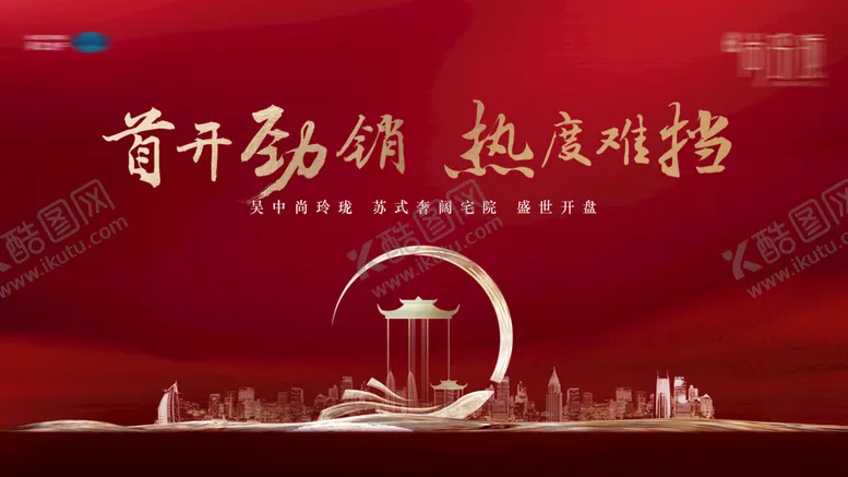 编号：72872905032028478434【酷图网】源文件下载-主画面
