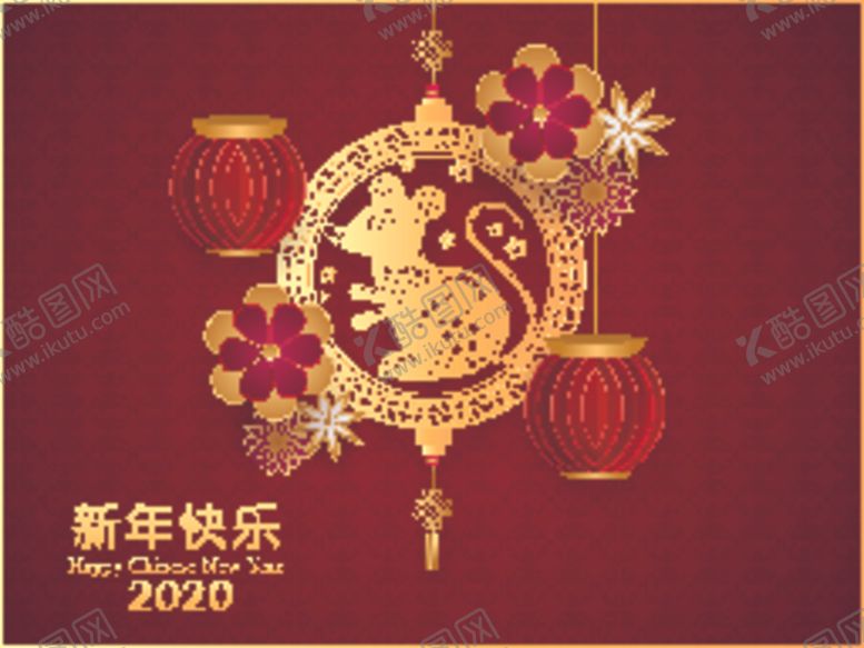 编号：15530310031911071440【酷图网】源文件下载-新年