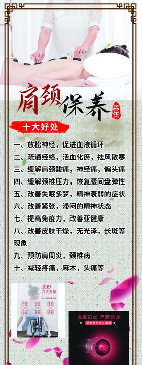 美容养生海报