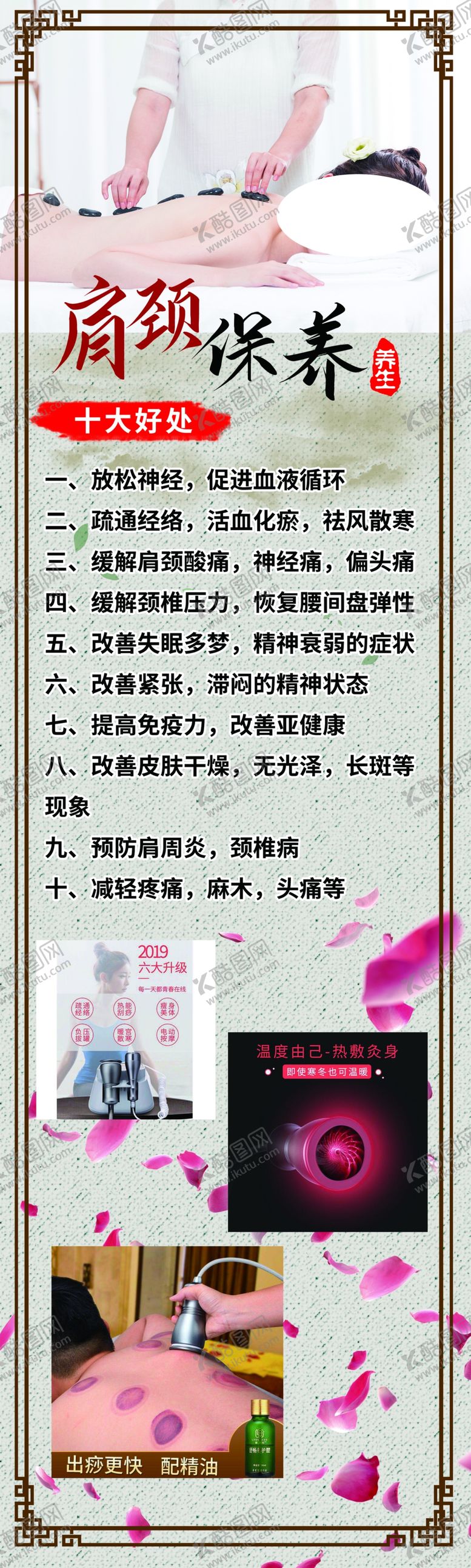 编号：72049205151810535312【酷图网】源文件下载-美容养生海报