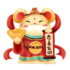 财神