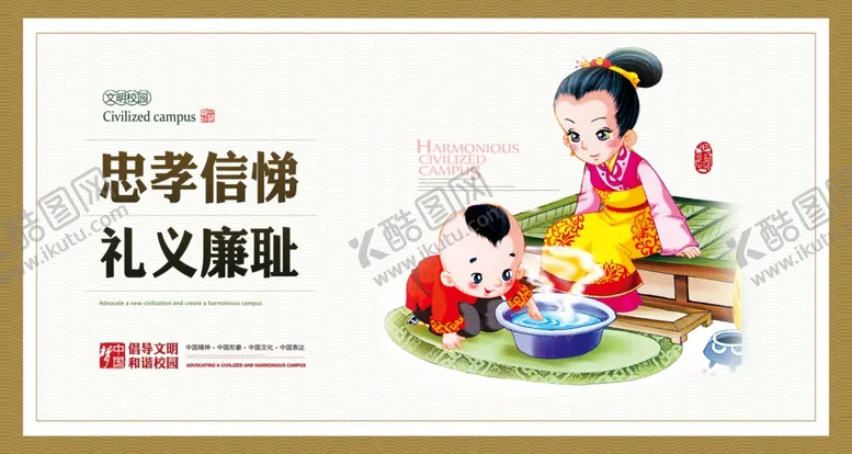 编号：63974501132353059575【酷图网】源文件下载-校园文化标语