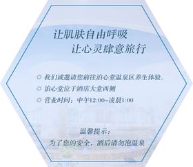 酒店提示卡