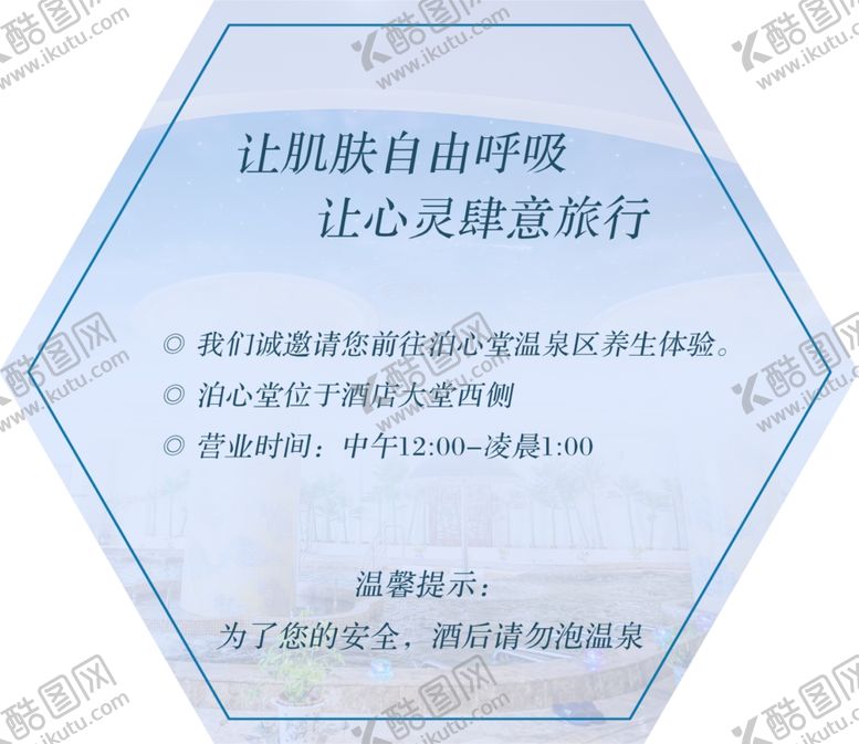 编号：62825405121840449837【酷图网】源文件下载-酒店提示卡
