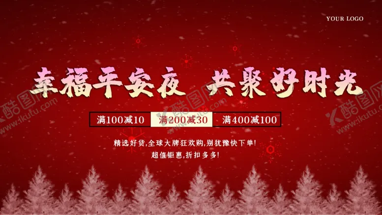 编号：11596004140928566127【酷图网】源文件下载-圣诞节