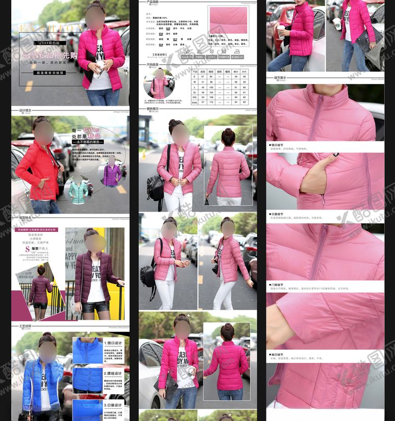 编号：15391704301604455355【酷图网】源文件下载-女装详情页