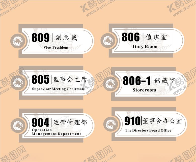 编号：96325709280947464488【酷图网】源文件下载-亚克力科室牌