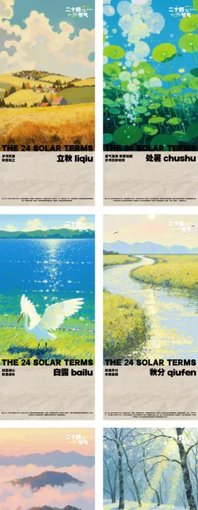 二十四节气春日插画系列海报