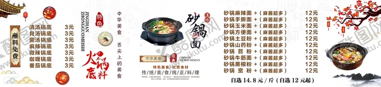 编号：95021409180803295409【酷图网】源文件下载-餐饮灯箱