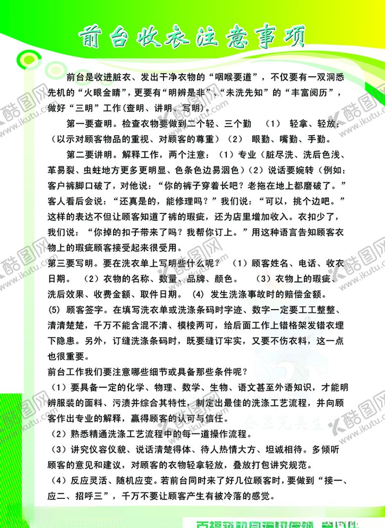 编号：76441305190714492344【酷图网】源文件下载-注意事项