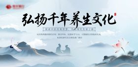 中医论坛主视觉