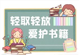 卡通清新温馨提示牌电子模板