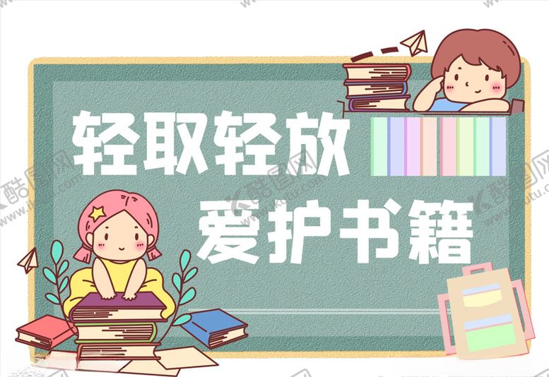 编号：15826005032001559165【酷图网】源文件下载-卡通清新温馨提示牌电子模板