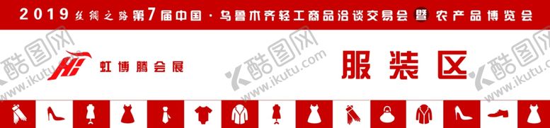 编号：93522609120254451872【酷图网】源文件下载-展会门头