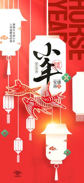 喜庆中国风新年挂饰摆件