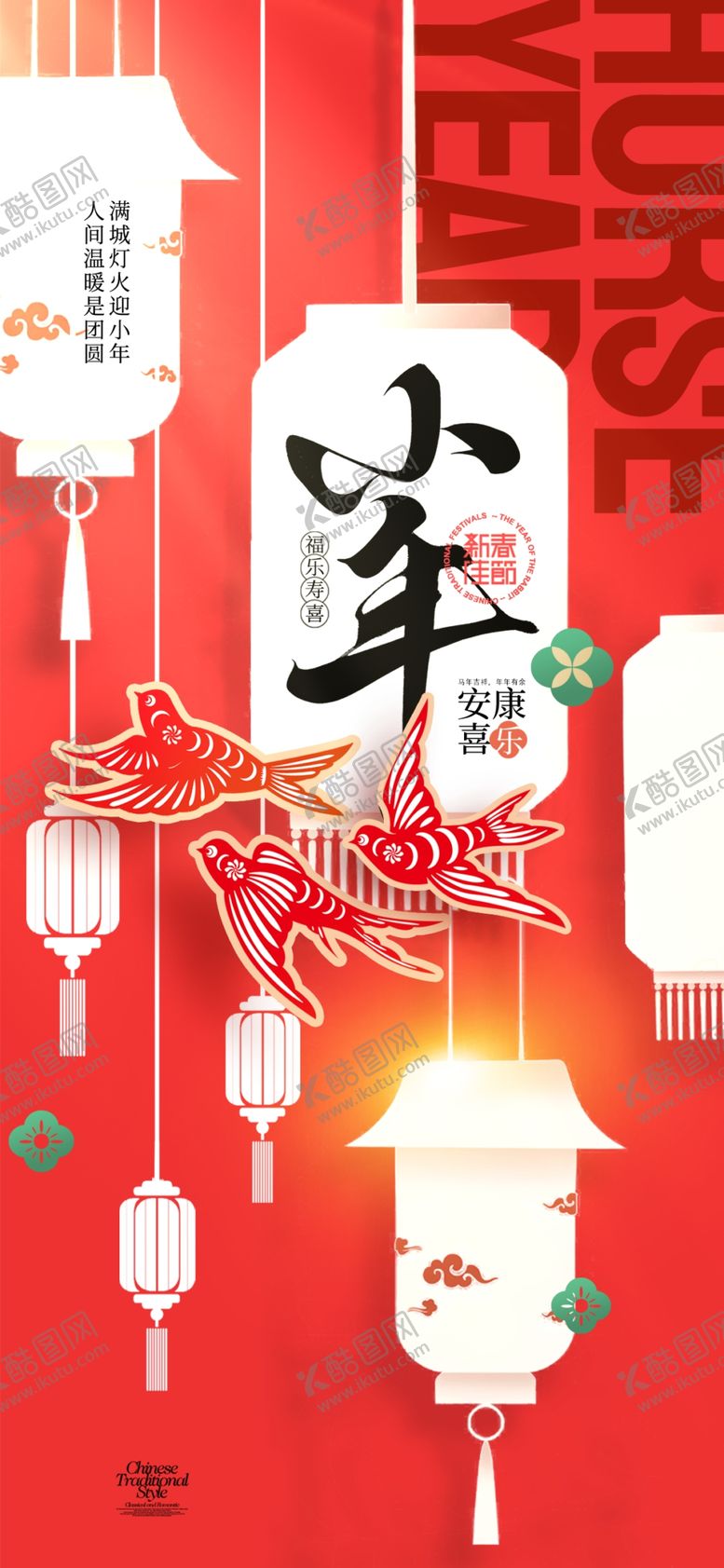 编号：87334904012154074946【酷图网】源文件下载-喜庆中国风新年挂饰摆件