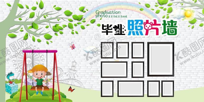 编号：30765909200640188173【酷图网】源文件下载-照片墙 