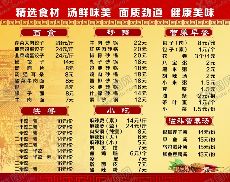 编号：28356101261204259524【酷图网】源文件下载-价目表