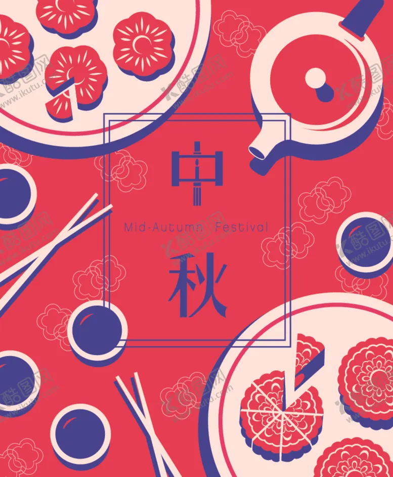 编号：70580202201937462523【酷图网】源文件下载-中秋