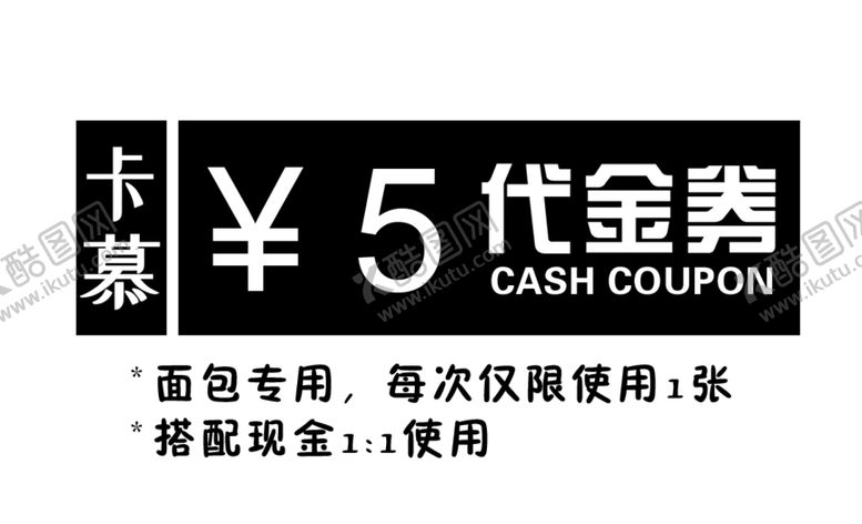 编号：39241810050014598525【酷图网】源文件下载-蛋糕5元代金券