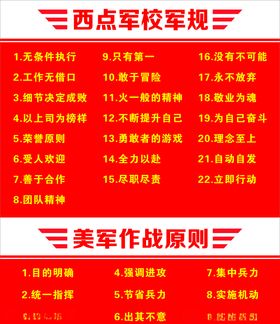 公司文化销售军规