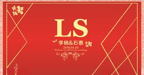 婚庆红色系