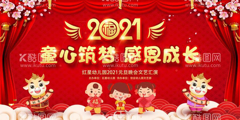 编号：09316410011930113721【酷图网】源文件下载-幼儿园