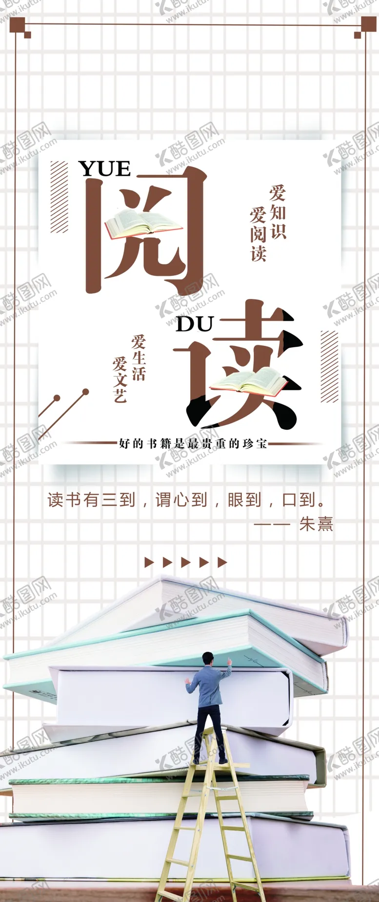 编号：74810310071725579153【酷图网】源文件下载-校园文化