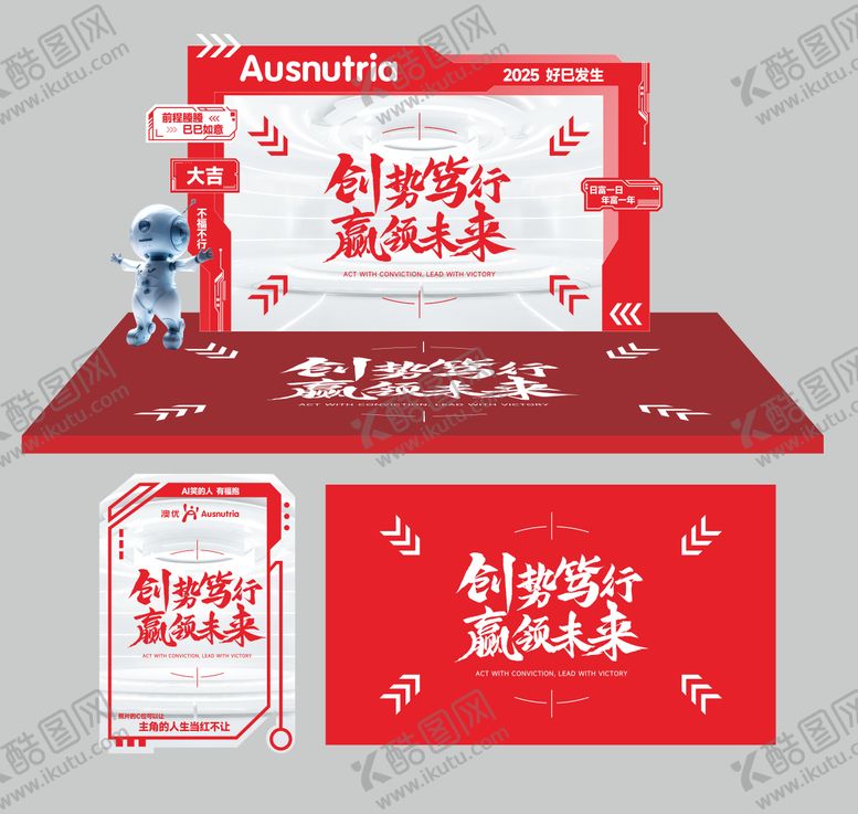 编号：11073910112150229234【酷图网】源文件下载-红色科技打卡装置