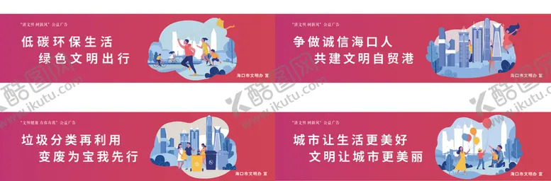编号：28017412092007388551【酷图网】源文件下载-公益围挡