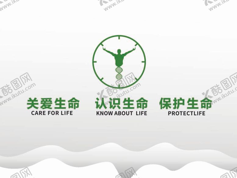 编号：89535212030440205561【酷图网】源文件下载-生命体验馆形象墙