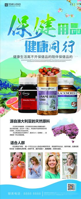 药店易拉宝